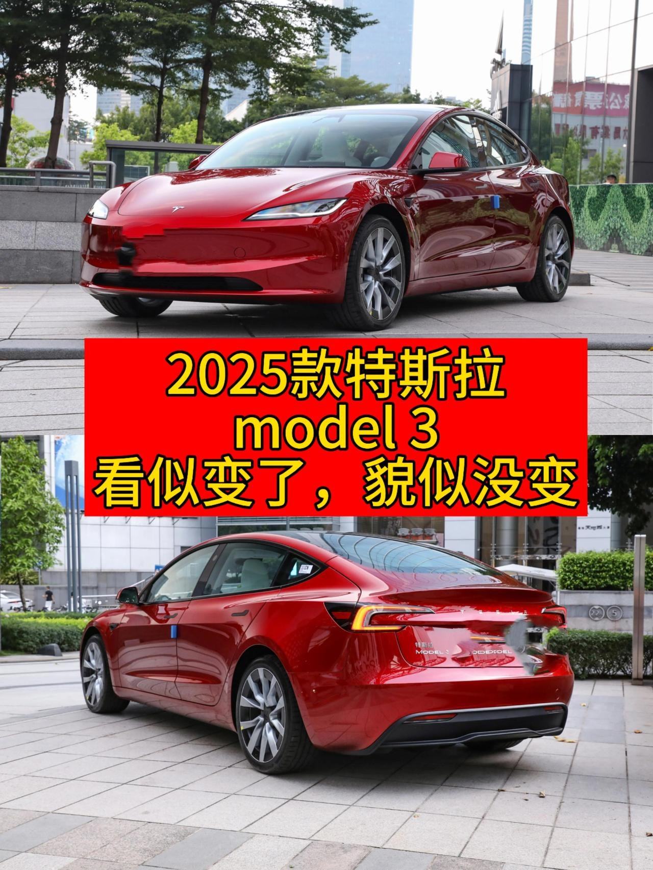 特斯拉model3强制买加速包