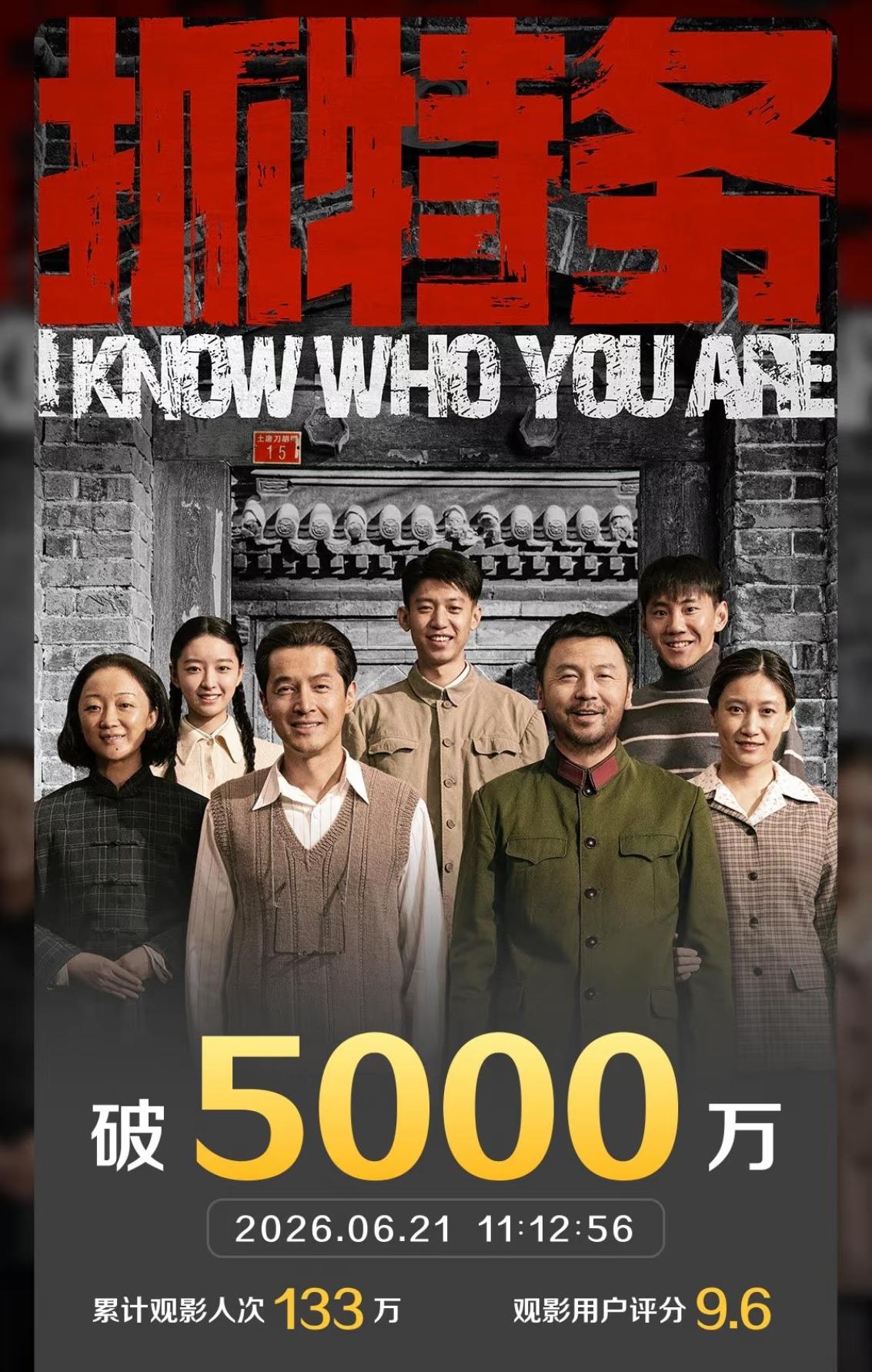 《抓特务》电影票房扑了，这事儿不能怪胡歌，也不能怪雷佳音。说到底是冯小刚