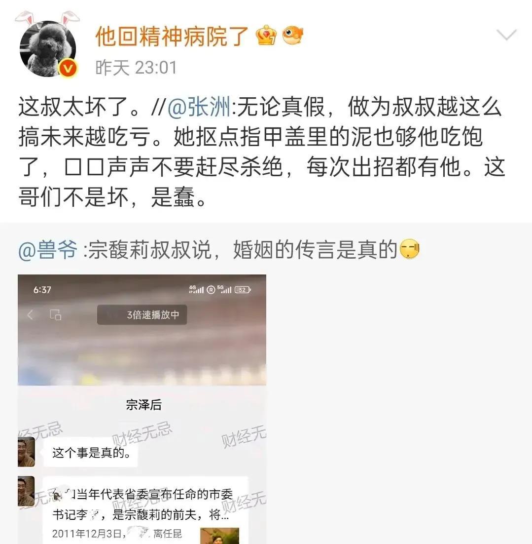 叔叔又放大招宗馥莉在很多采访里都说自己未婚，甚至表示“从未谈过恋爱”，对婚姻抱