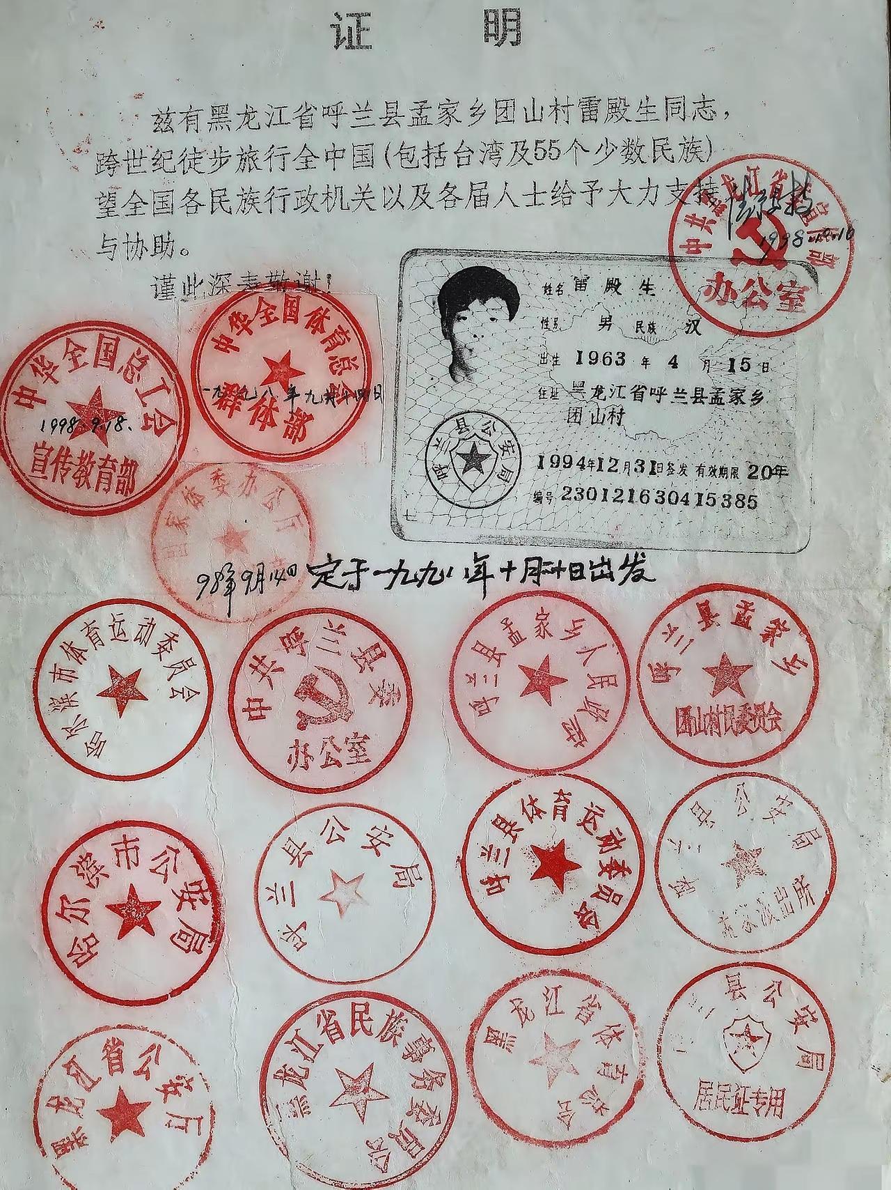 这就是当代的徐霞客，像他没有写一个旅行笔记真的对不起他长途跋涉的艰辛。大家说是