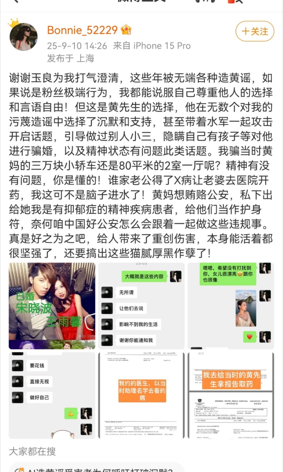 黄景瑜前妻发文，只看懂了她说黄先生有X病​​​