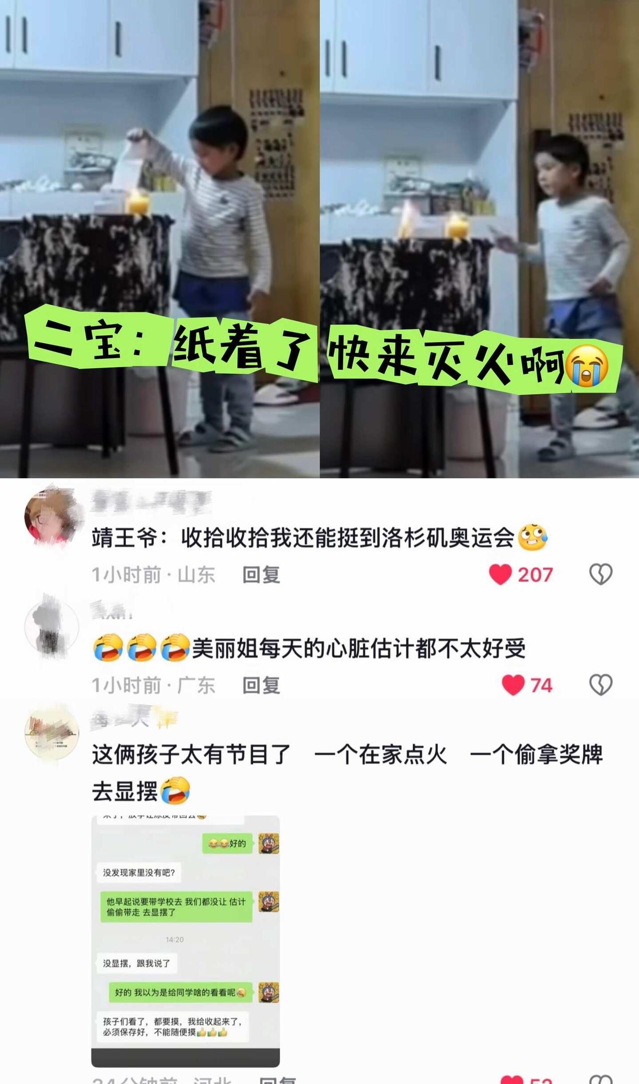 甜甜家这俩宝也太有节目了😂😂梁靖崑奚美丽国乒凉皮二宝把人笑拥了笑得停不下