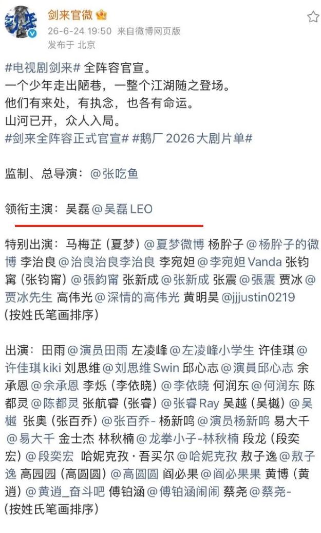 圈里男艺人还是比女艺人难搞！番位新规情况下，此前的一番大男主剧，现在官宣都是单