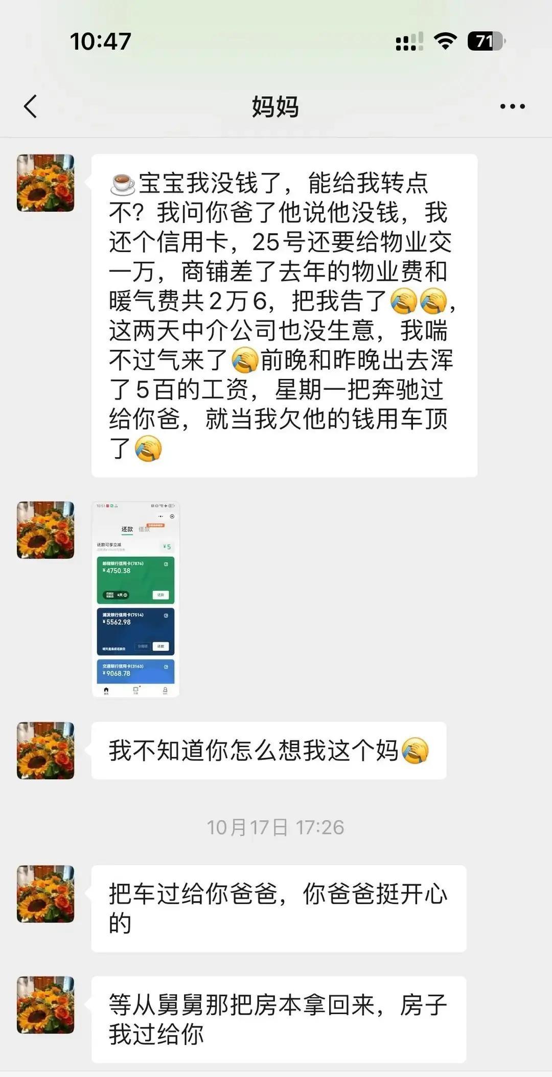 女生订婚刚收的80克五金被亲妈连夜拿去金店熔了卖钱，理由是要给弟弟用。报警也立