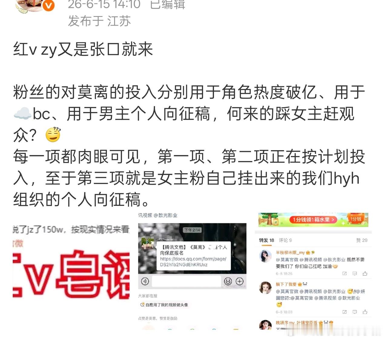 白鹿和丞磊粉丝咋了？