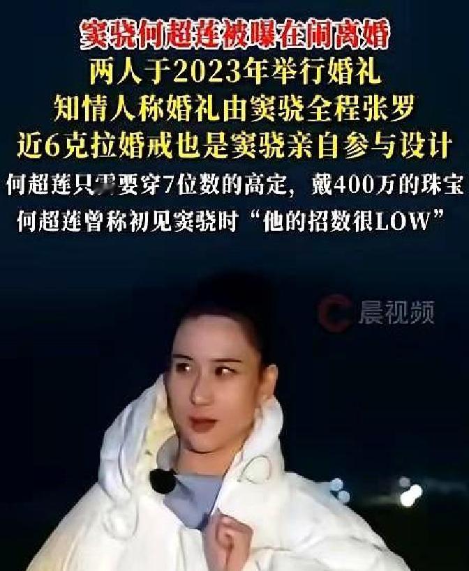 何超莲没骗人，婚前协议真不是防老公，是防自己。这事儿一出来，窦骁的电话都快被打