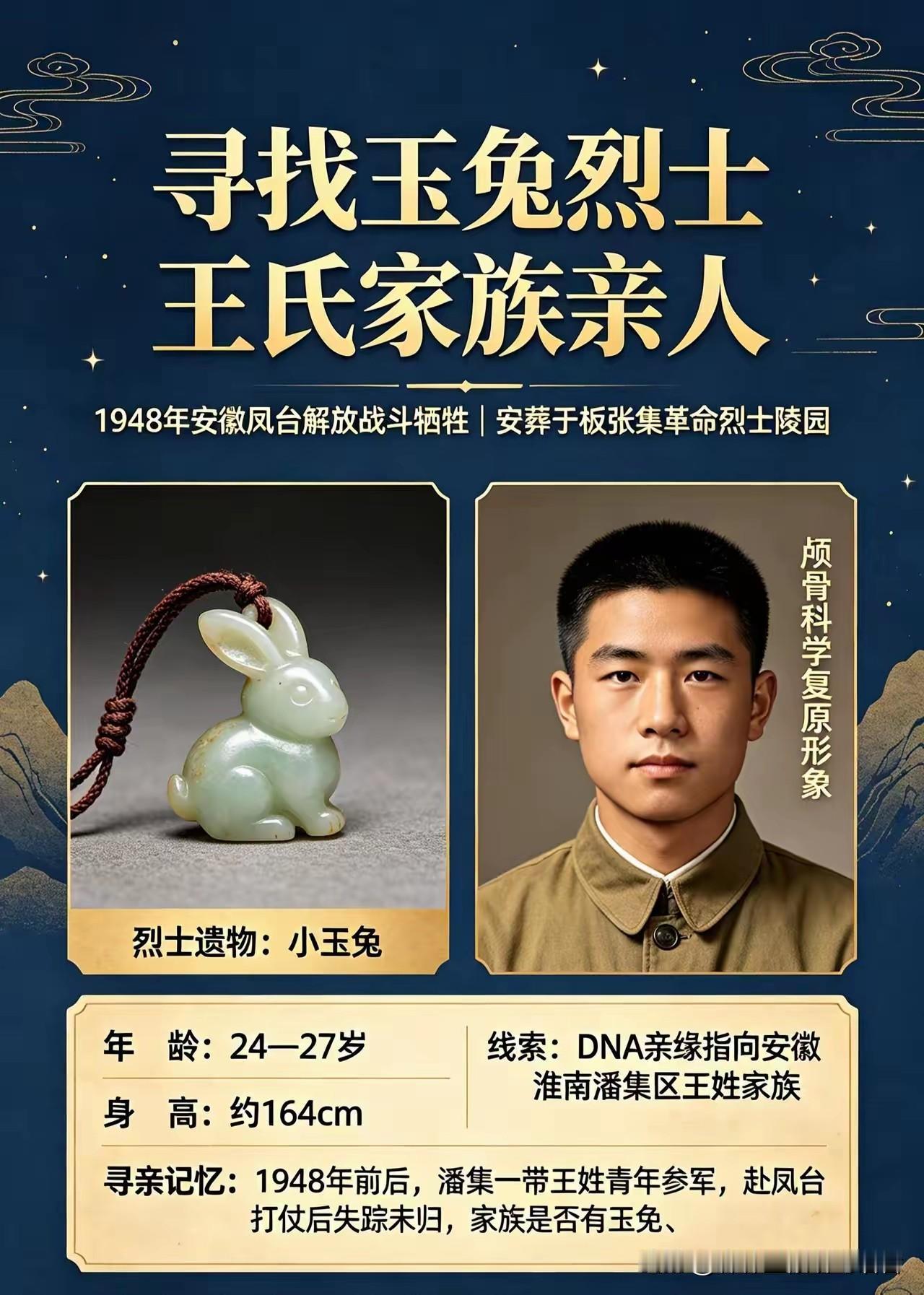 这位无名烈士，1948年10月牺牲于安徽凤台解放战斗，安葬在板张集革命烈士陵园。