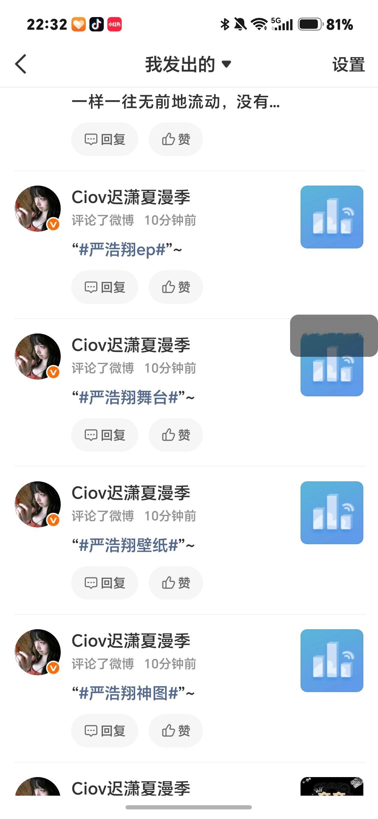 严浩翔的盐汽水基地严浩翔古茗咖啡全球代言人严浩翔HopetoRema