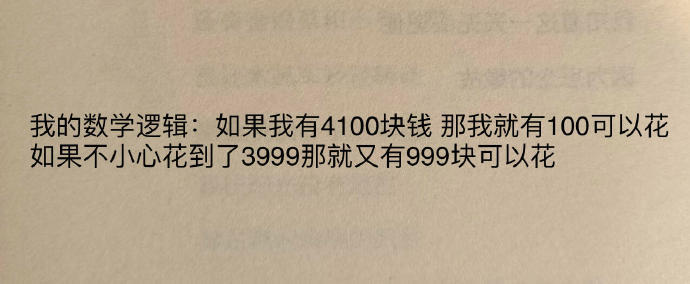 我的数学逻辑：​​​​
