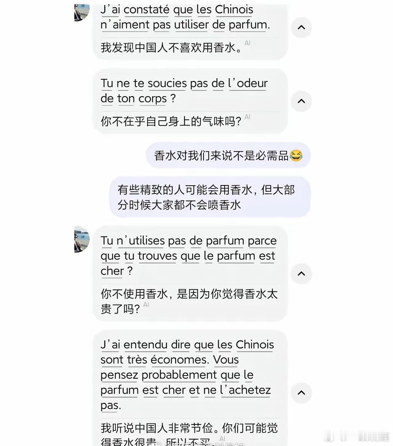 法国人认为中国人不喷香水是因为香水很贵买不起。而且还问：中国人不在乎自己身上的味