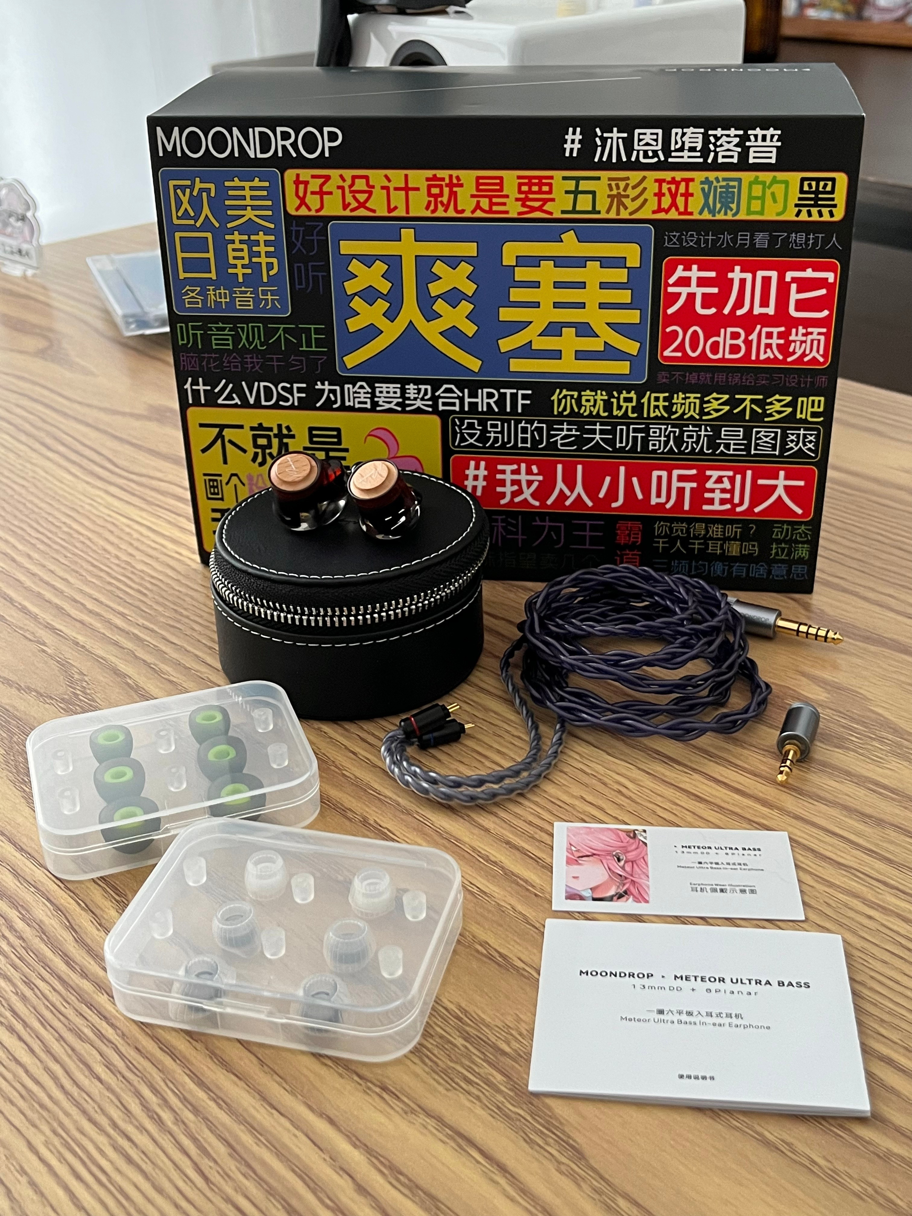 虽然包装看起来非常不正经，不过耳机看起来还是很还是很不错的