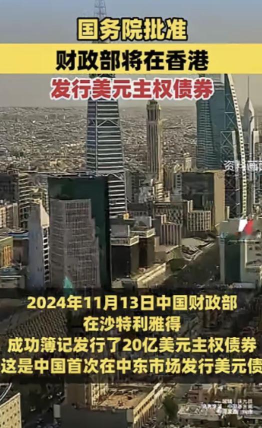 美国欠中国钱，给中国打了欠条，现在中国让美国还钱，美国还不起，中国把这个欠条卖给