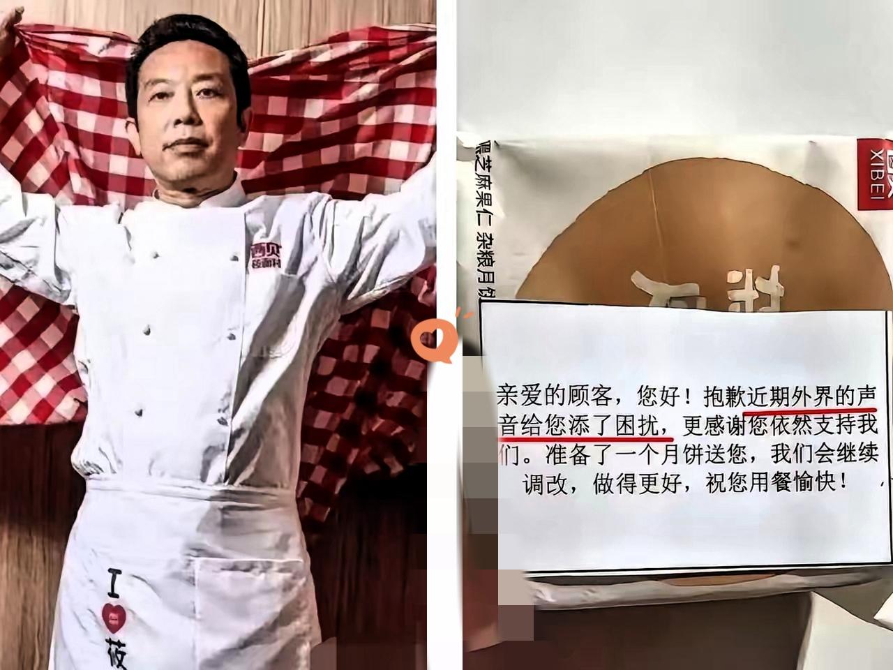 西贝这波操作，简直把顾客当傻子糊弄！送个月饼还附张卡写“抱歉给您添了困扰”