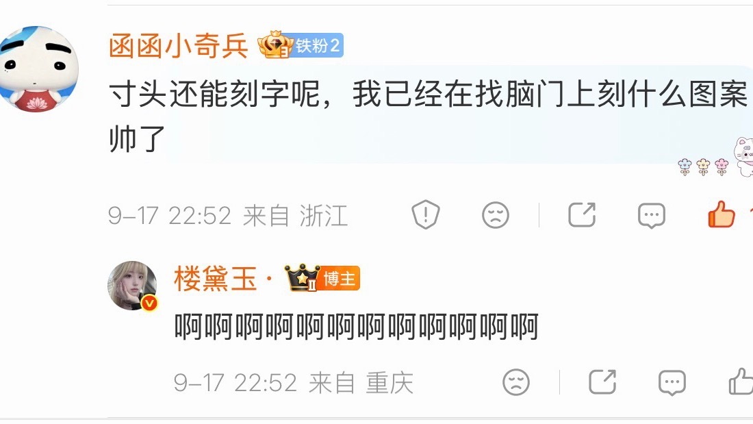 我宝妈程度:​​​