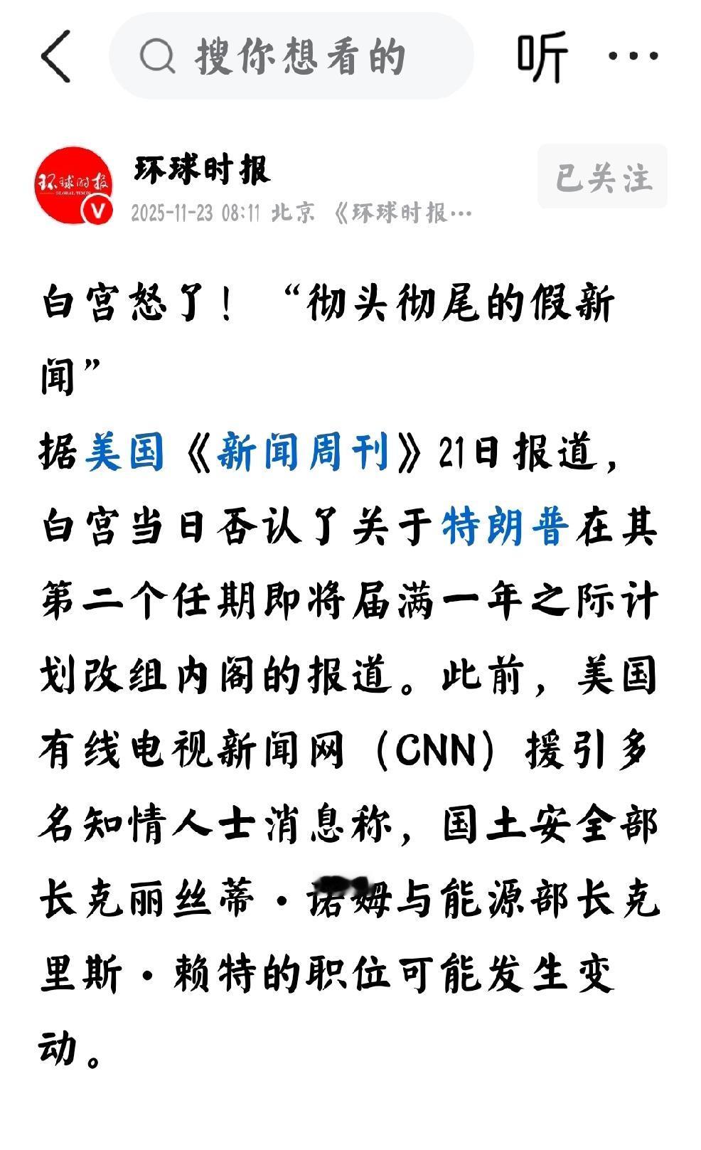 此刻美国，闹剧开始个人观点大概率预判：真假难辨，就如几日前，全球