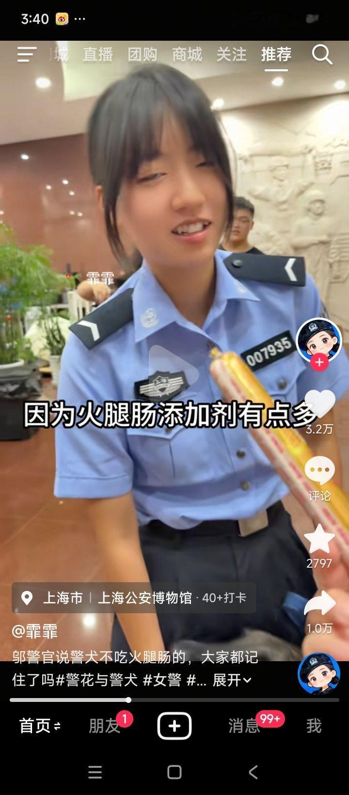 火腿肠狗都不让吃