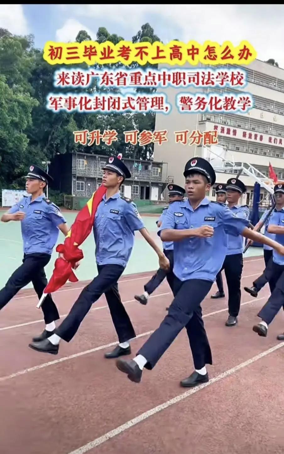 网上天天刷到这种学校，中专学校，什么司法学校，警校，警务化管理，毕业包分配，不知
