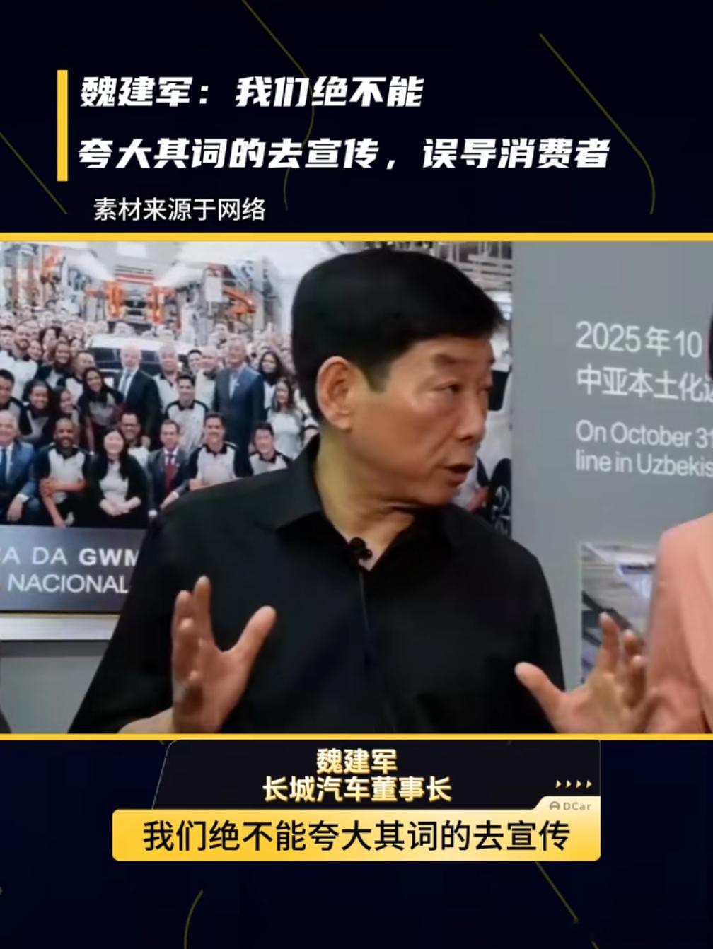 去年魏建军说长城的智驾全球第一，想知道现在长城的智驾是全球第几？辅助驾驶长城汽车