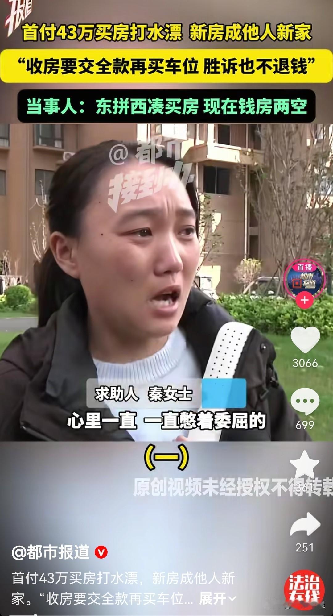 不管怎样先把房子占着，你把房子退了，结果钱也没了，房子也没有，得不偿失。债务纠