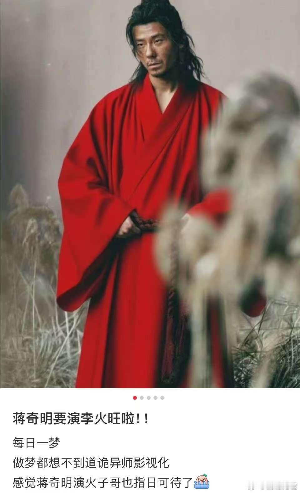 别说他还真有那种修仙小说里疯道人的感觉[笑着哭]只是李火旺还算是个美少年啊，虽然是