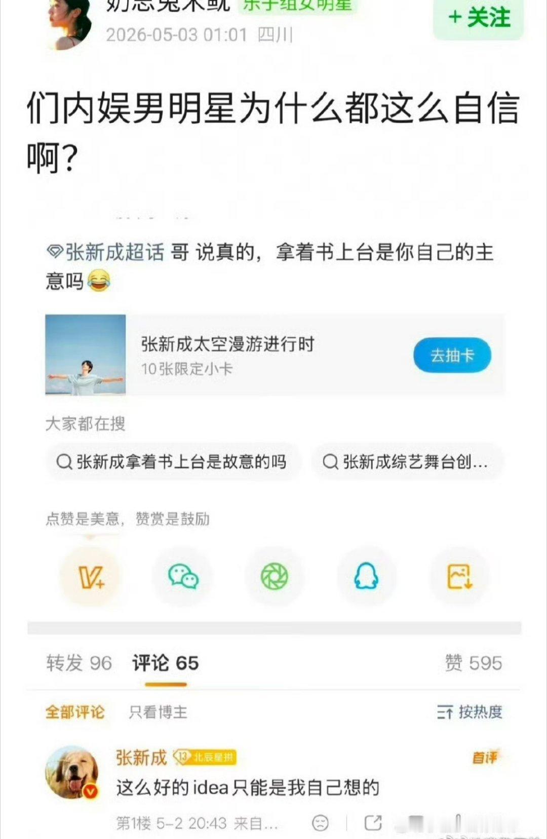哈哈哈哈啥脑回路啊