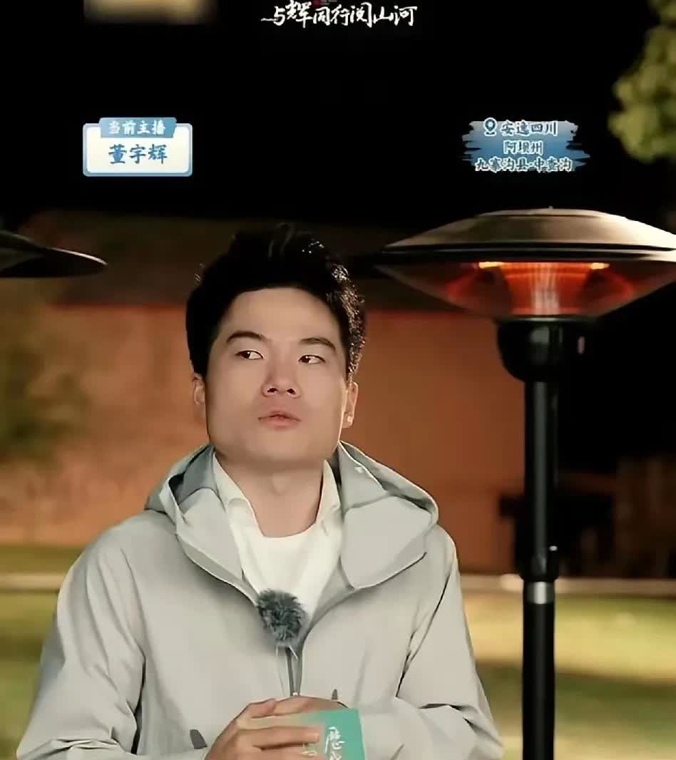 董宇辉又摊上事了正在阿坝直播宣传川西秘境的他，突然被某教育博主连发二十条