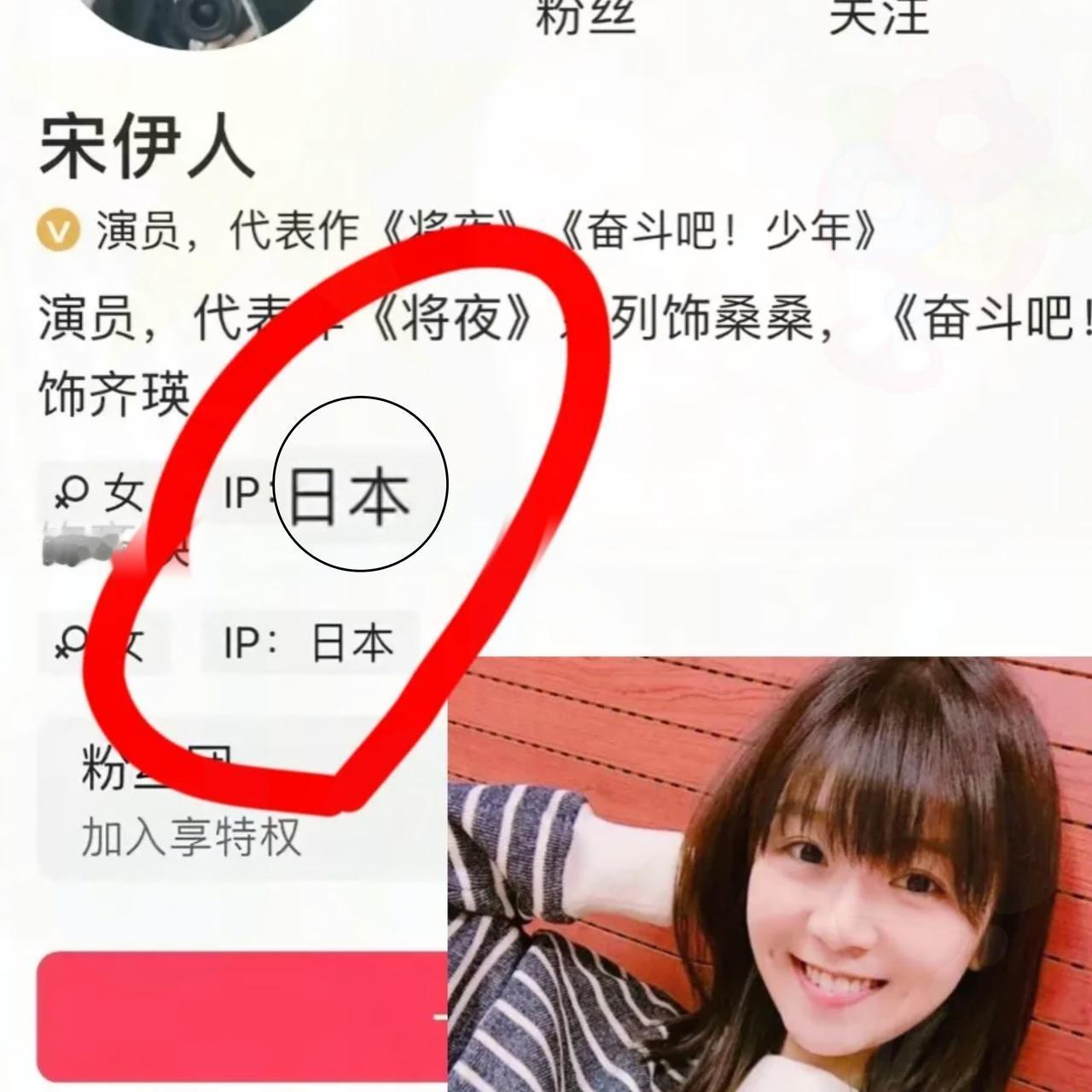 一觉醒来刷到宋伊人跑去日本的消息，属实有点懵！有人说让她别回应，一回应就是心