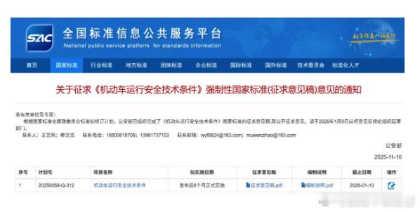解读一下新规：1、要求乘用车每次启动后，默认工作状态的百公里加速时间（0-100