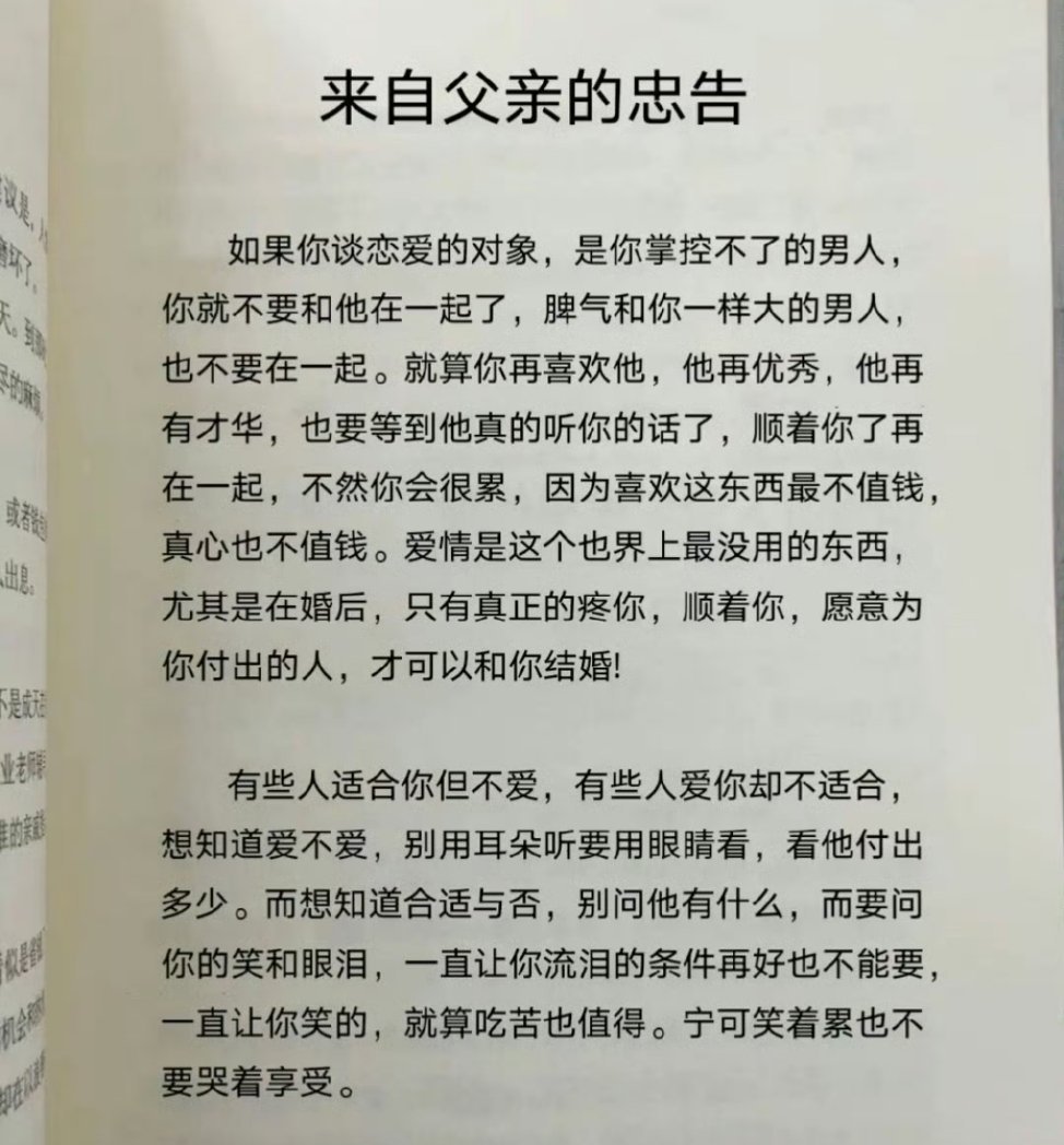 怎样确定你的男朋友是适合的结婚对象？1.三观一致这是最最最基本的要求，当然也是