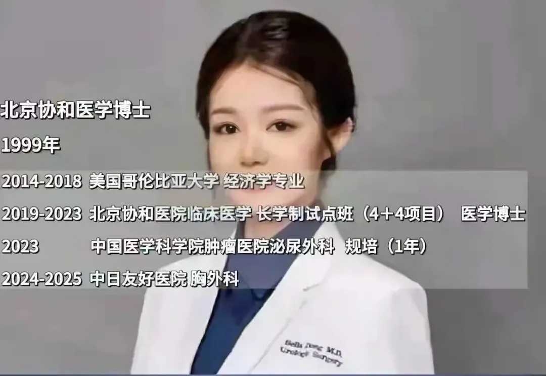 医学院“董小姐”这事，实在让人难以淡定！一个2019年才拿到经济学本科学位的人，