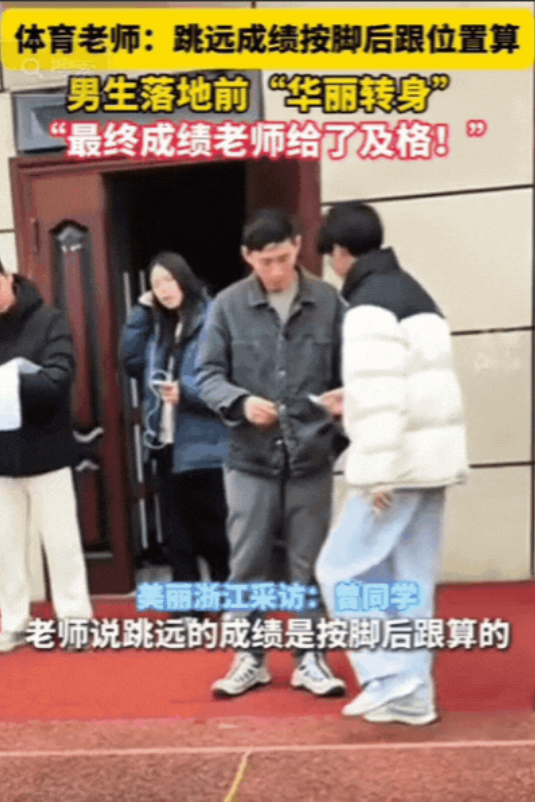 “聪明过头了！”3月9日，湖南，一男生参加跳远考试，老师说成绩算脚后跟，结果没想