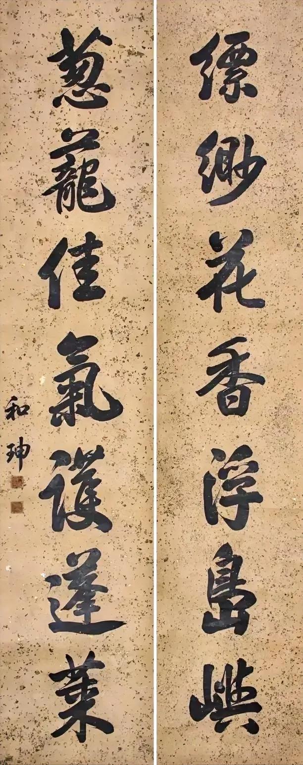 和珅被抄家之后，他流传在外的很多书法作品都被收藏者销毁了，毕竟谁也不想“惹祸上身