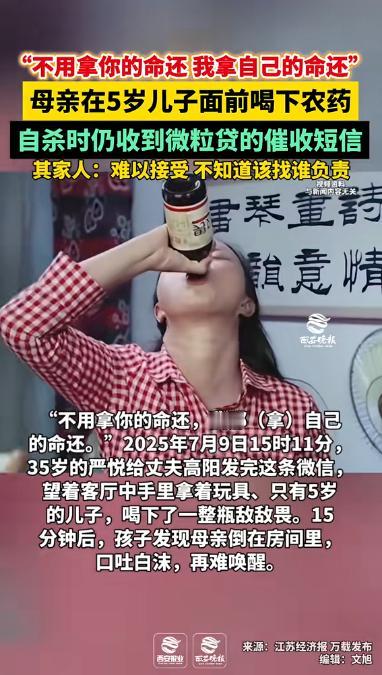 “我拿自己命还！”湖南一母亲在5岁儿子面前，喝下农药轻生，15分钟后，儿子发现母
