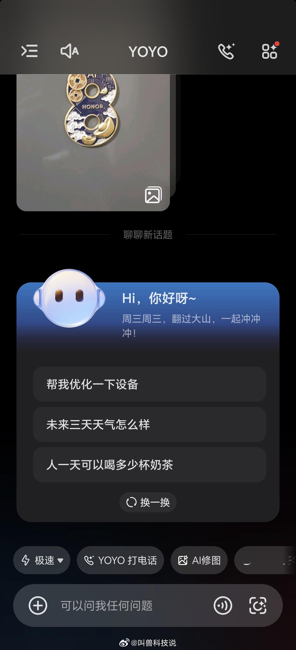 用了快一个月MagicOS11，有两个功能我已经离不开了。升级之后直接多出36G