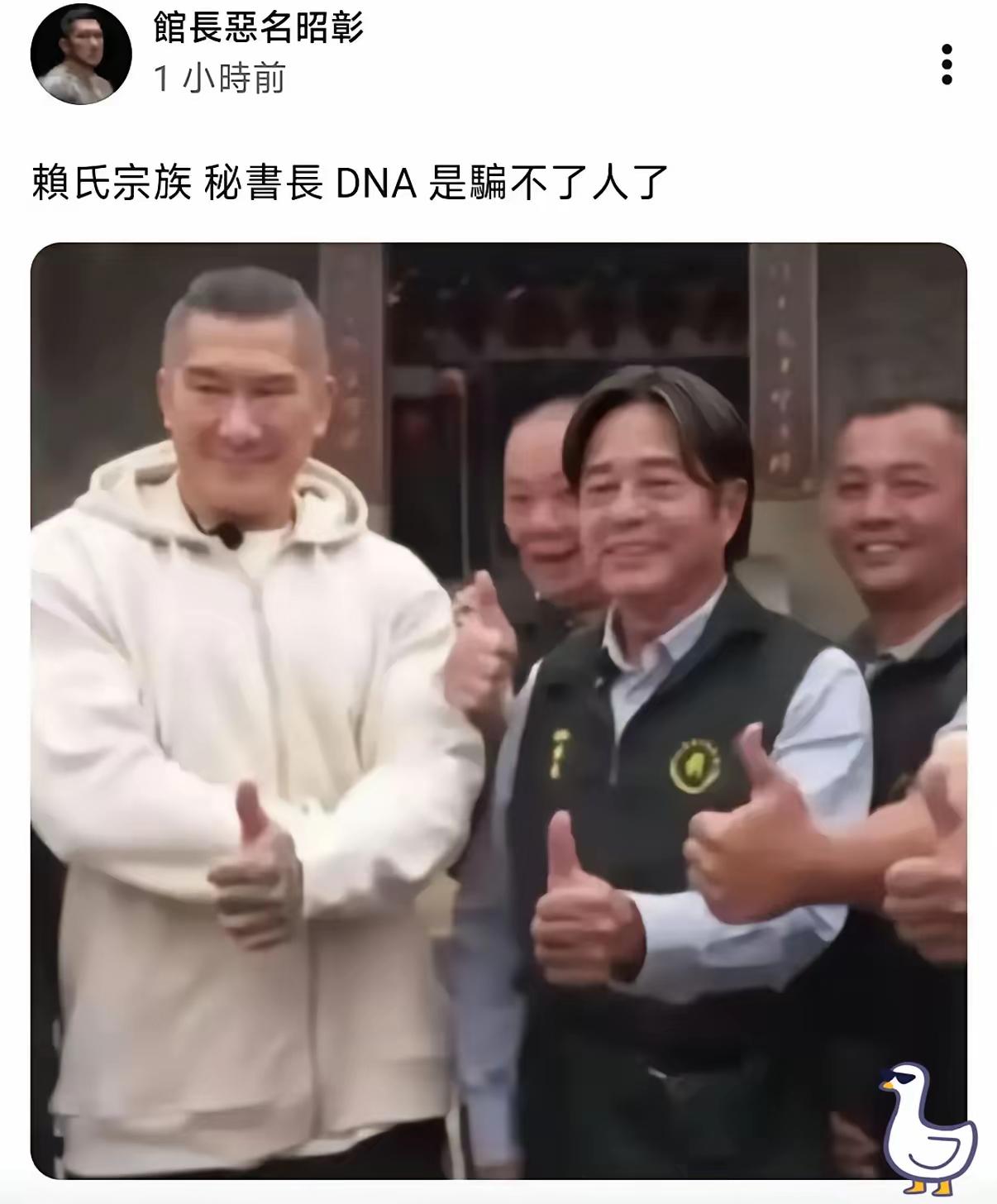 赖清德彻底慌了！福建老家冒出个和他一模一样的宗亲，DNA直接戳破他的“身份谎言”