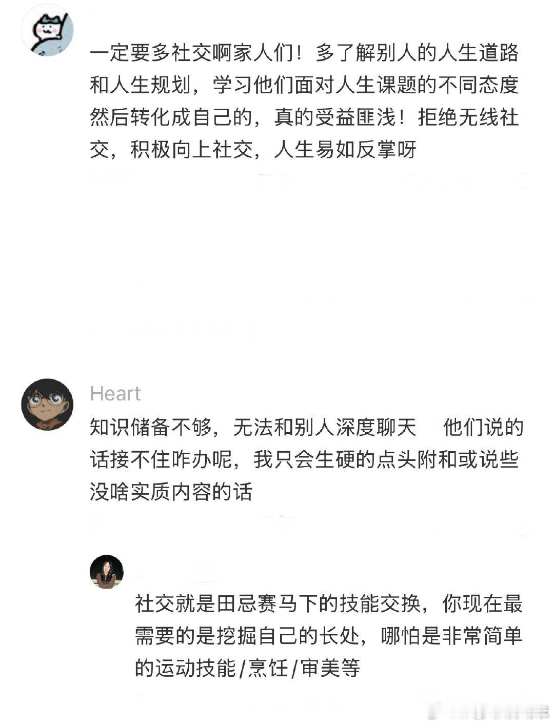 果然人还是需要社交的100种表达爱的方式（