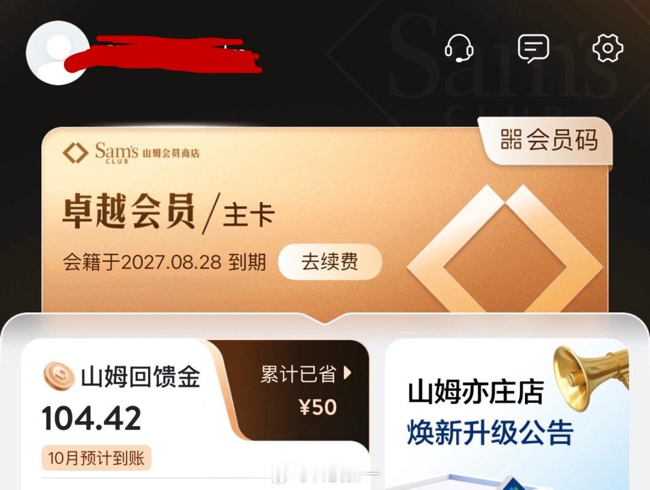 我去，为啥大家这么喜欢山姆？青岛今年刚有山姆，我还花680元开了个卓越会员，大家都是山姆会员吗[捂脸