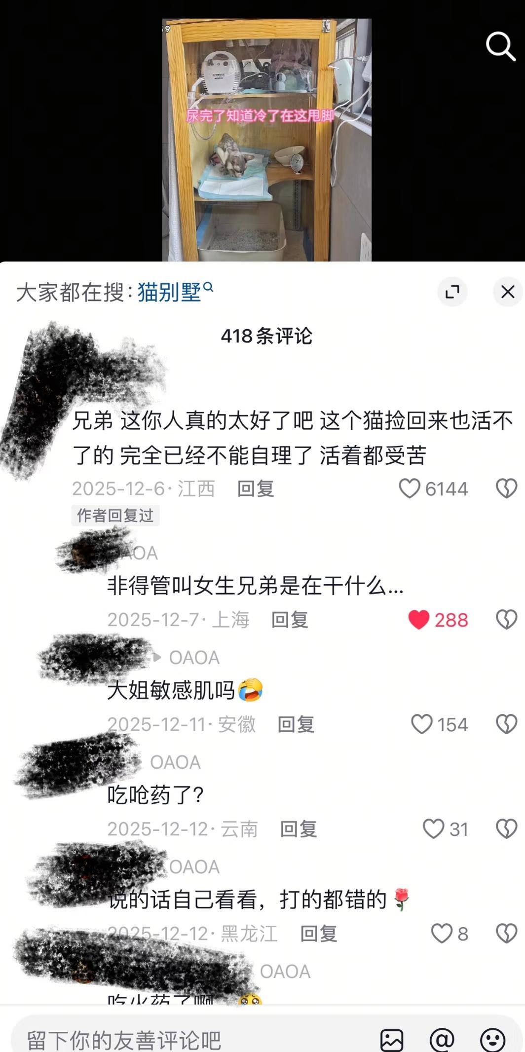 好经典的对话“兄弟你人太好了”“大姐敏感肌吗”🤣🤣🤣抖人还是太油麦了
