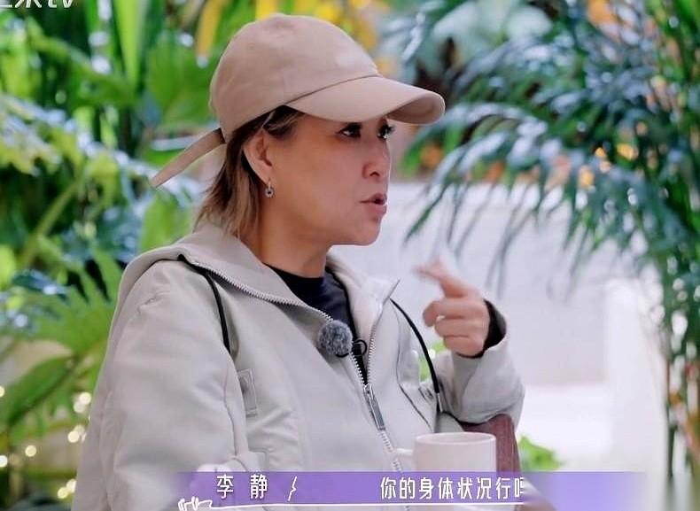 主持人李静看着对面的蒋丽莎，一个问题递了过去：“你连生四胎，身体还行吗？”空气