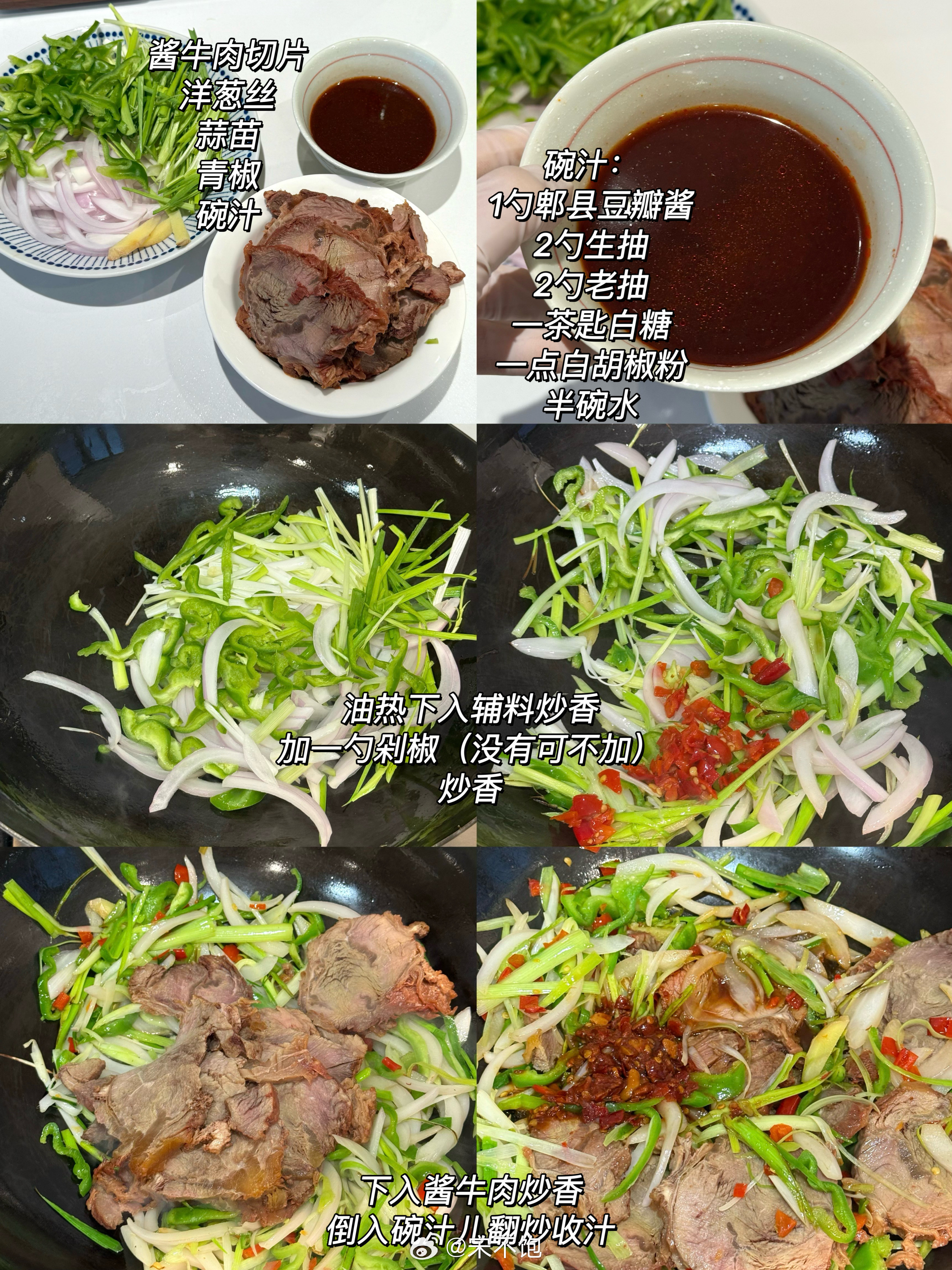 酱牛肉做成回锅牛肉，连干两碗大米饭！​​​