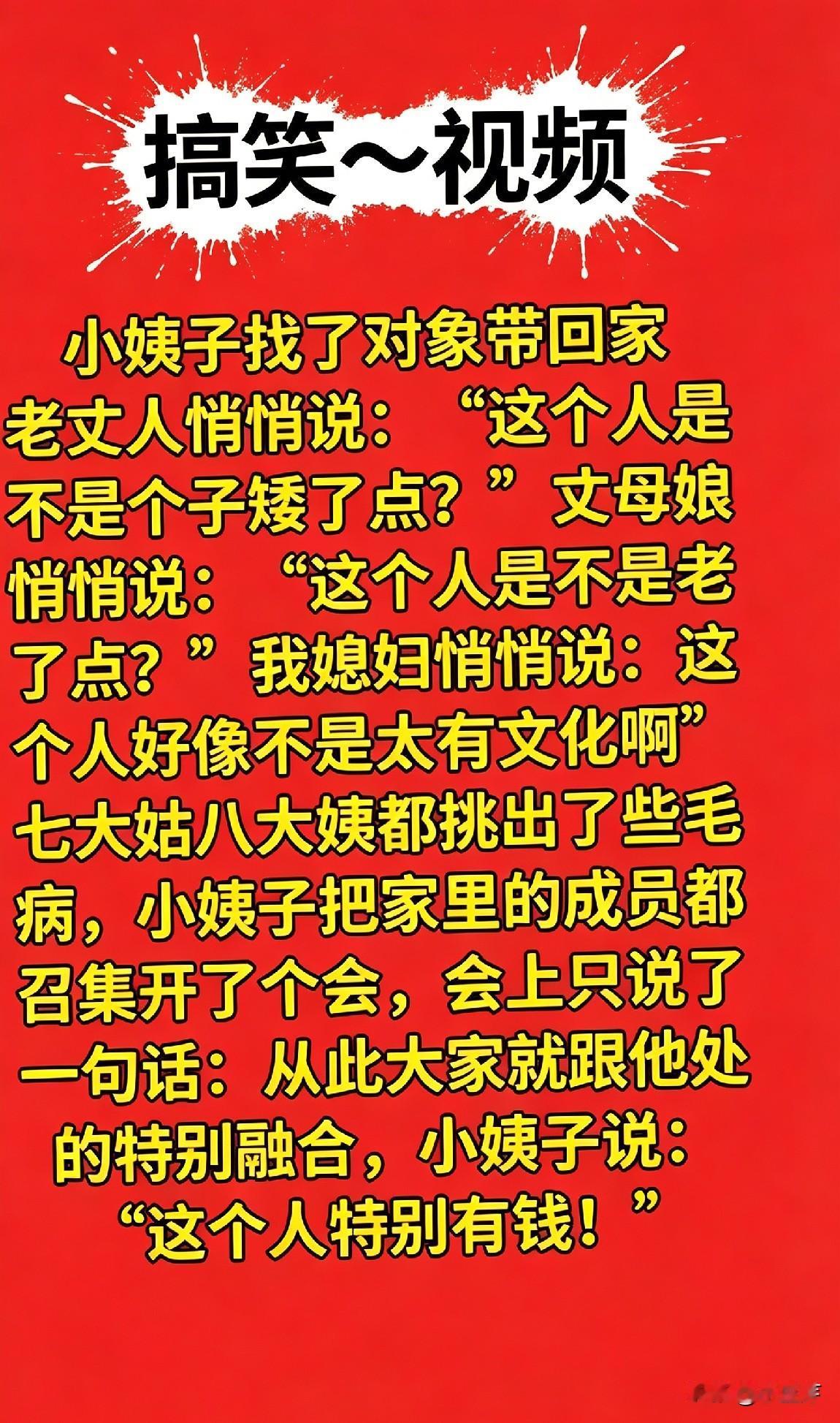搞笑幽默段子合集！看一遍笑一遍，记得收藏起来慢慢看！[呲牙笑][笑着哭]有什