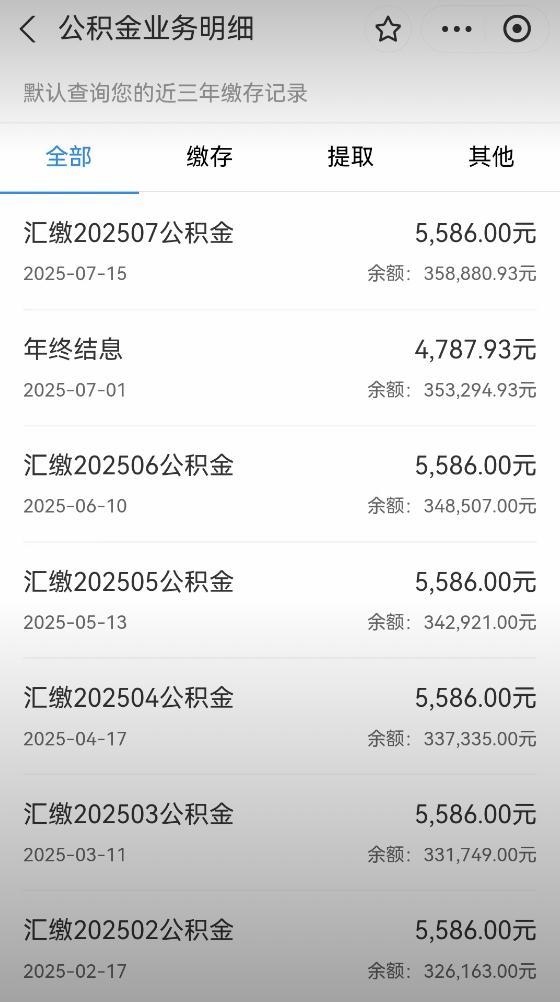 网友问，到底是啥工作一个月能够缴纳5000-6000的公积金，有网友回答，银行到