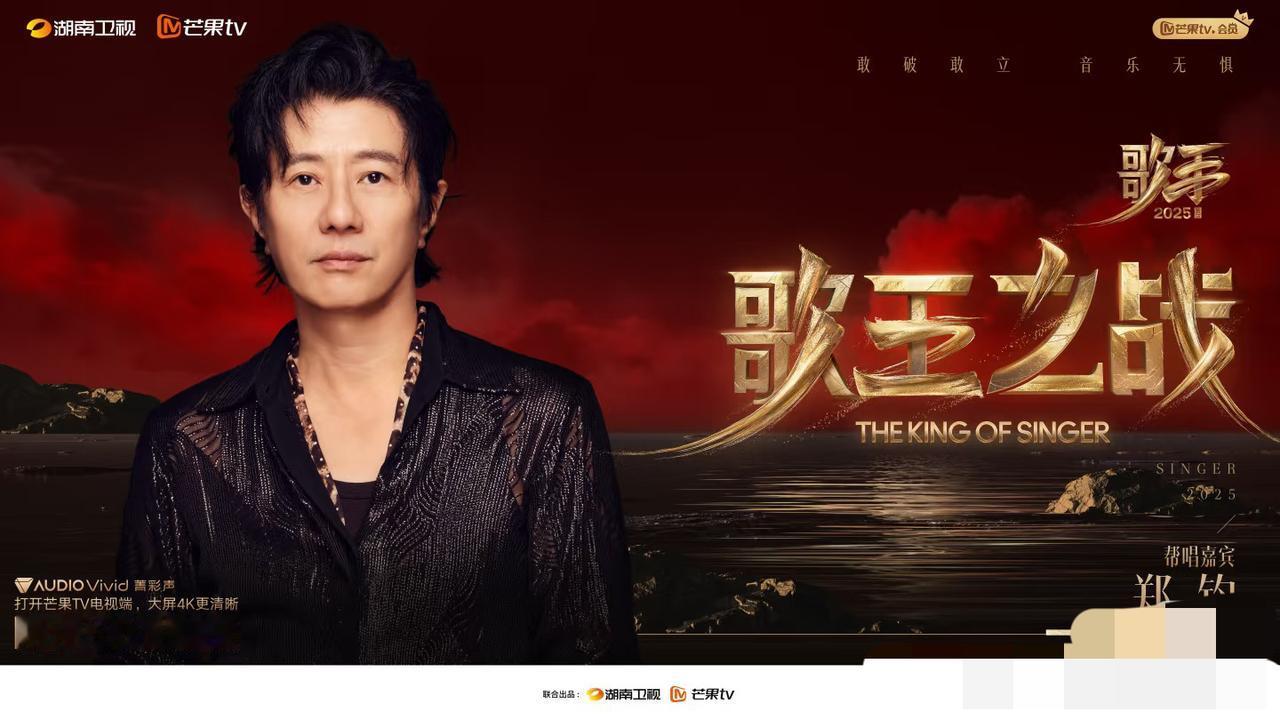 郑钧官宣了帮唱歌手！实锤了。就是郑钧。已经宣了。看来陈楚生就是要在歌手舞
