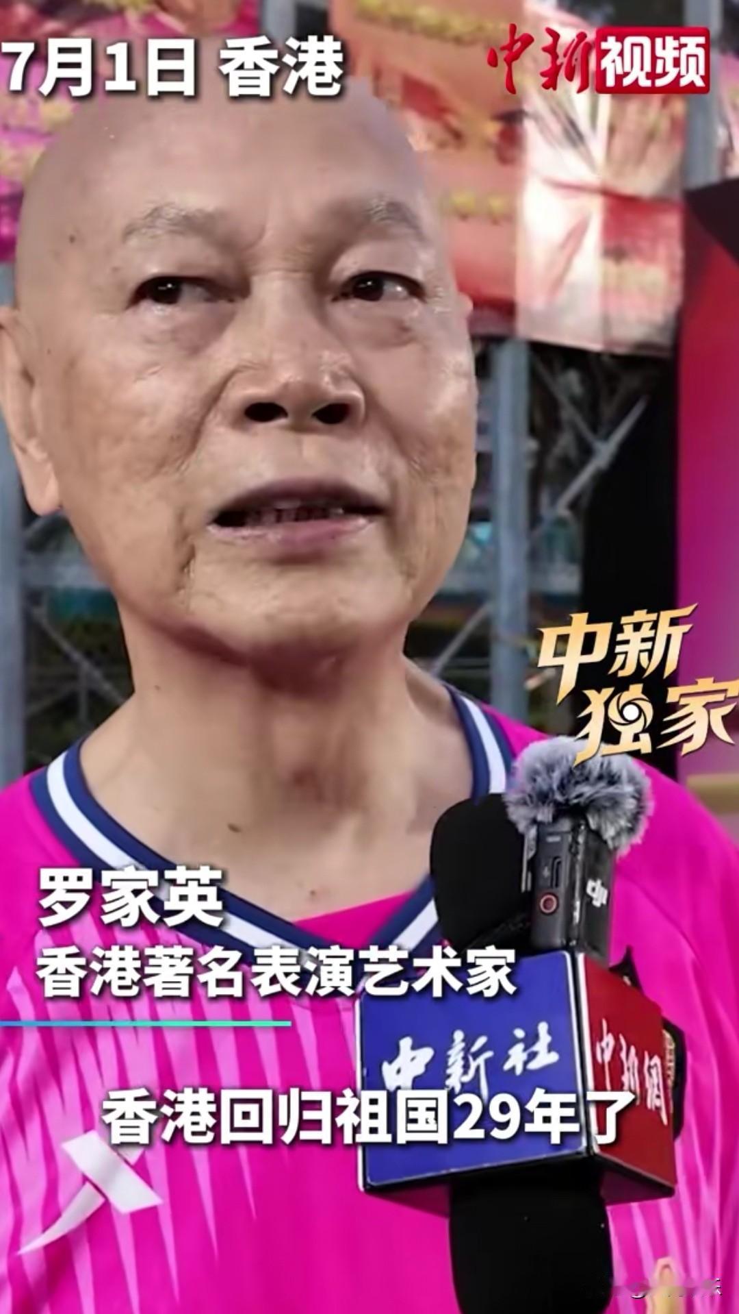 港台艺人的立场问题真是捉摸不透，记得英国女王去世的时候，演员罗家英说香港今天的繁