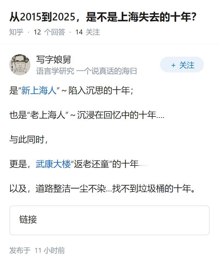 从2015到2025,是不是上海失去的十年?