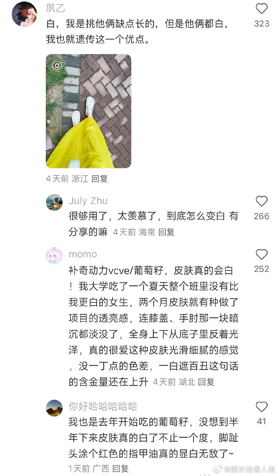 我去……给大家看一下优质基因的震撼感