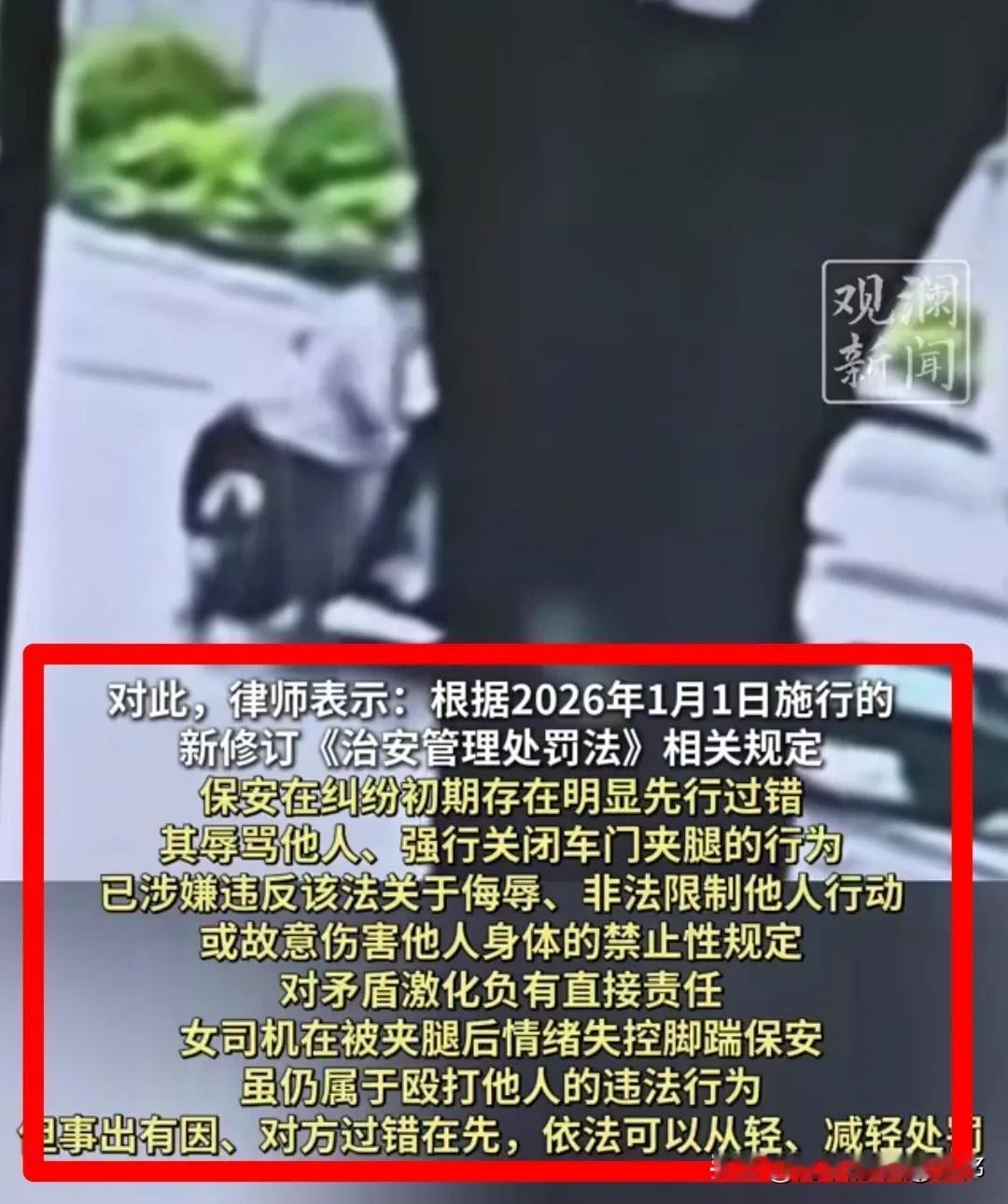 女子脚踹保安被扇耳光事件迎来新进展！女子经医院检查为耳膜穿孔，现场监控视频显示是