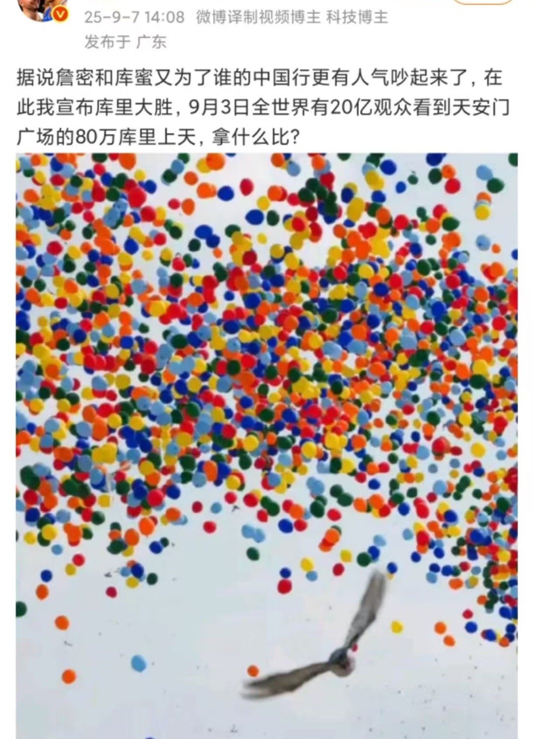 我承认我们输了，80万的鸽子在天上，这真没法比！詹姆斯中国行曝许凯长期聚众赌博