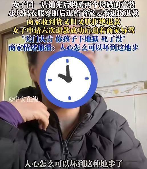 穿脏衣服退货被拒，女子诅咒商家“孩子下地狱”！身份曝光后，全网炸了！见过不要脸
