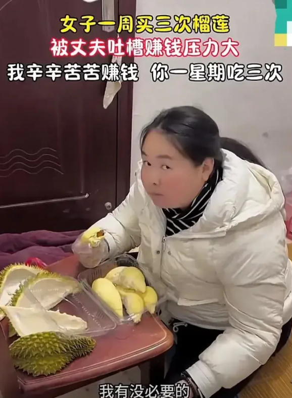 普通家庭哪经得起这么造？浙江一女子因爱吃榴莲，一周连买三次，老公当场崩溃，你吃